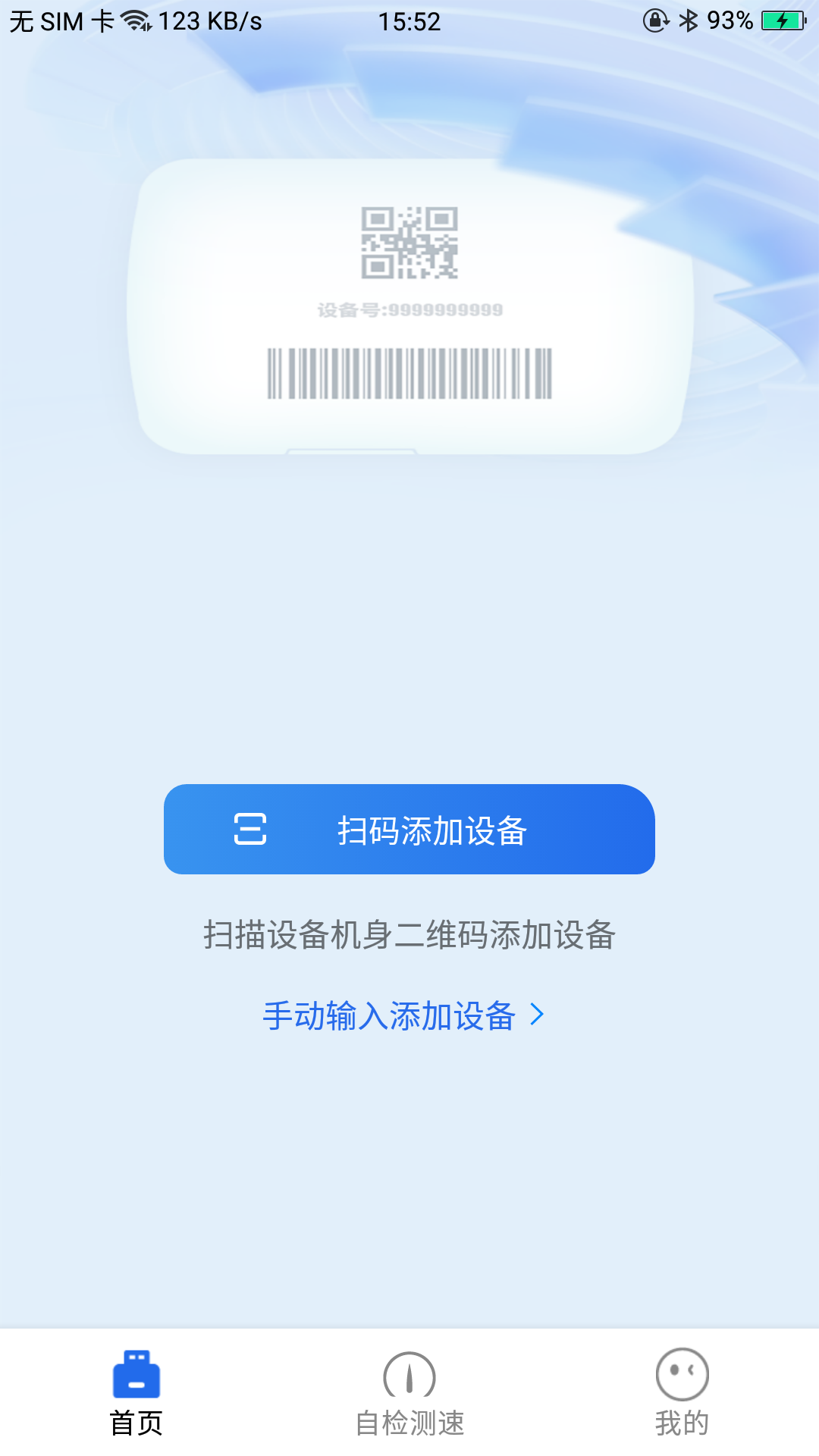 精彩截图-格行上网2025官方新版