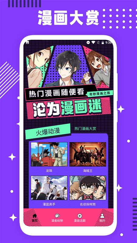 精彩截图-夜漫2025官方新版
