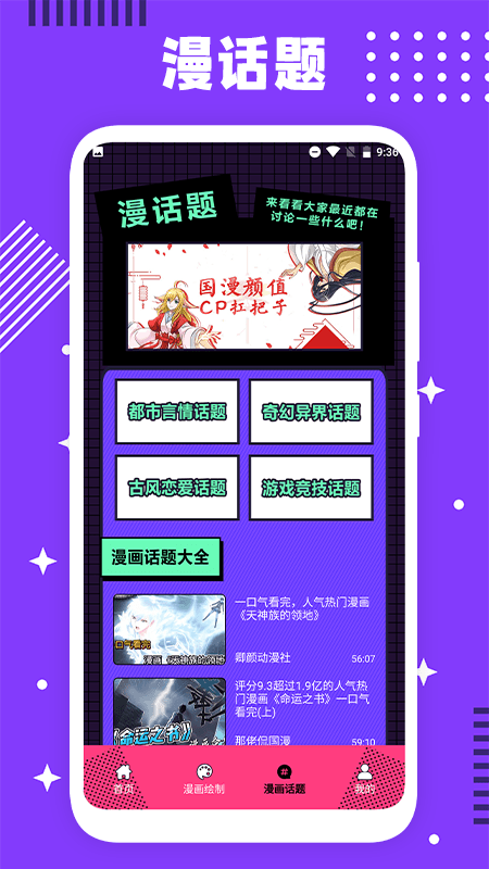 精彩截图-夜漫2025官方新版