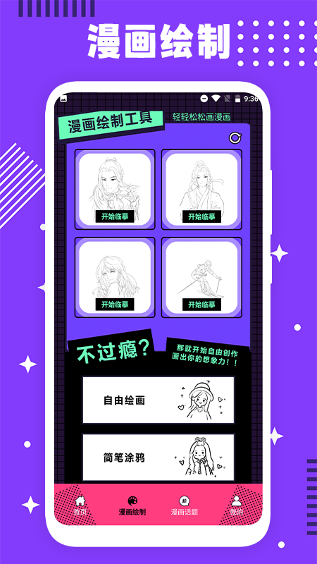 精彩截图-夜漫2025官方新版