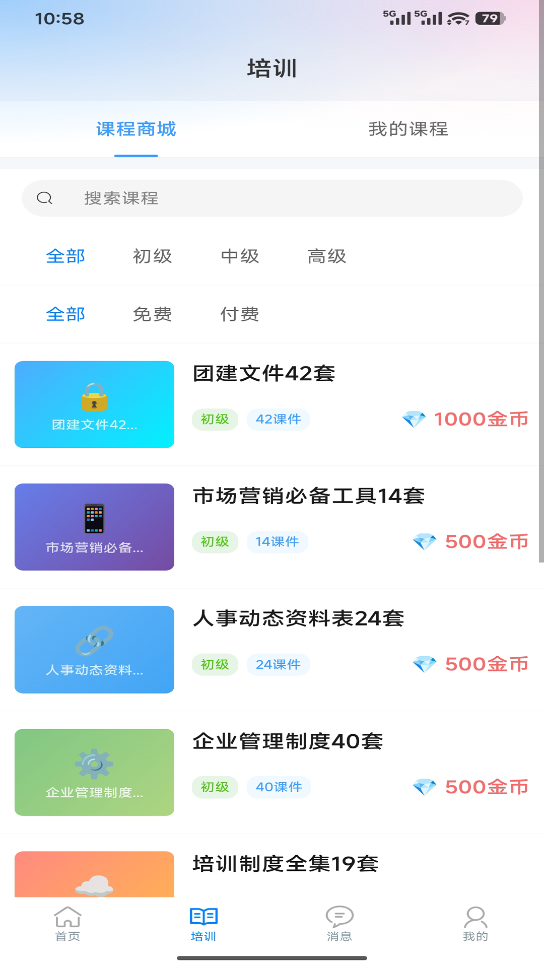 精彩截图-猎头酷2026官方新版