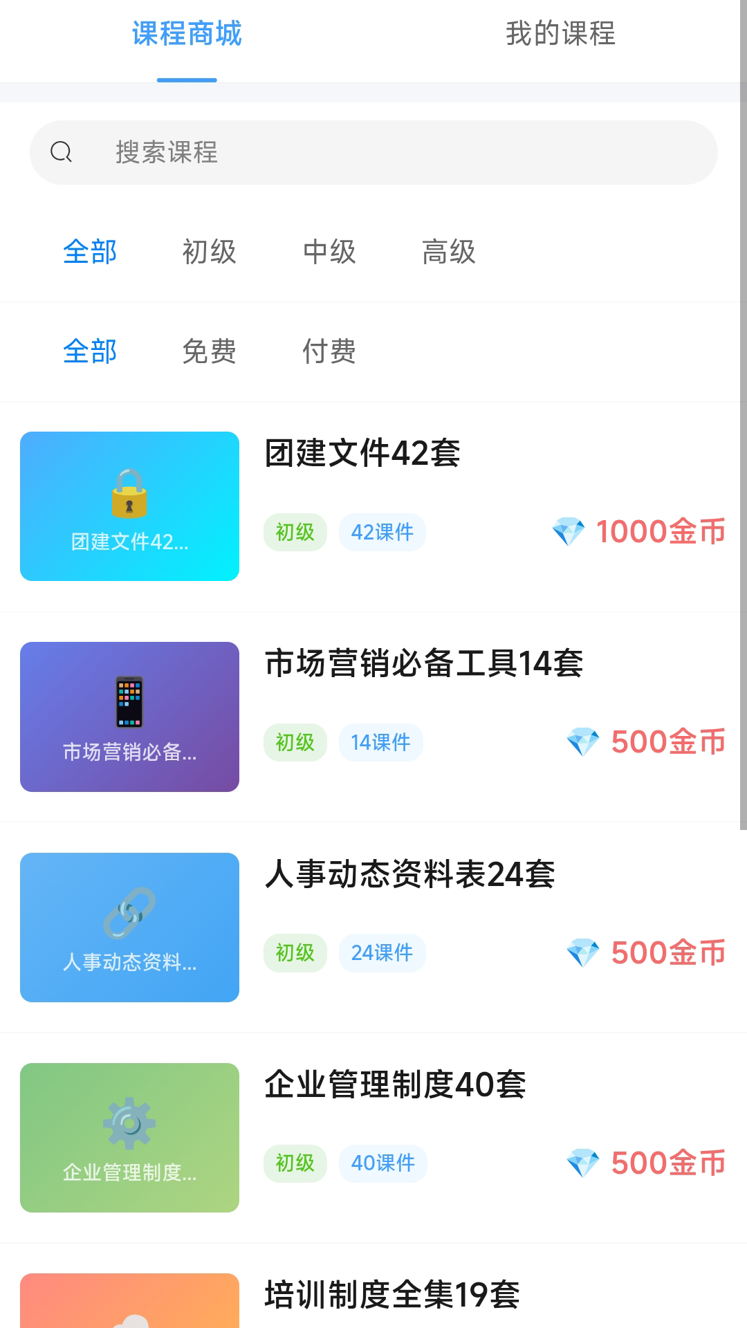 精彩截图-猎头酷2026官方新版