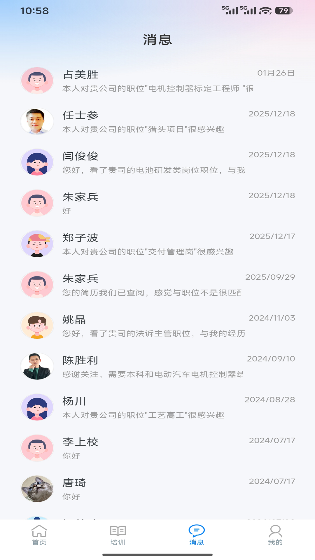 精彩截图-猎头酷2026官方新版