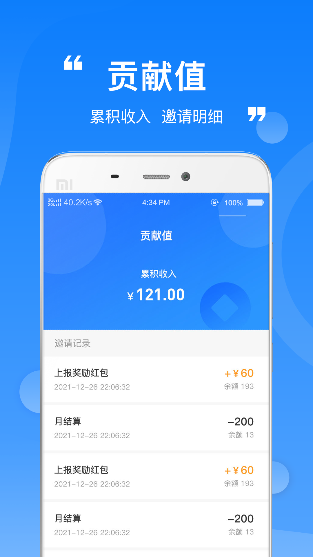 精彩截图-报报2025官方新版