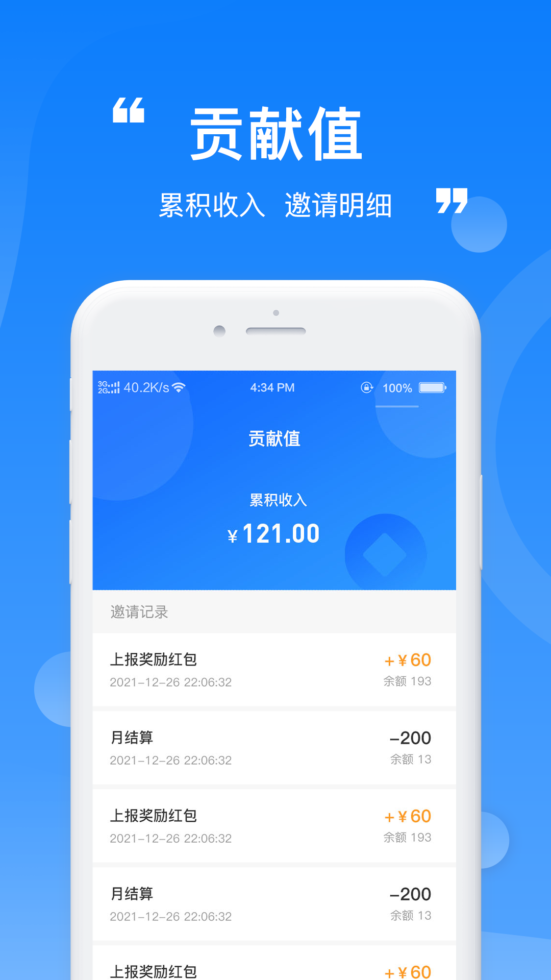 精彩截图-报报2026官方新版