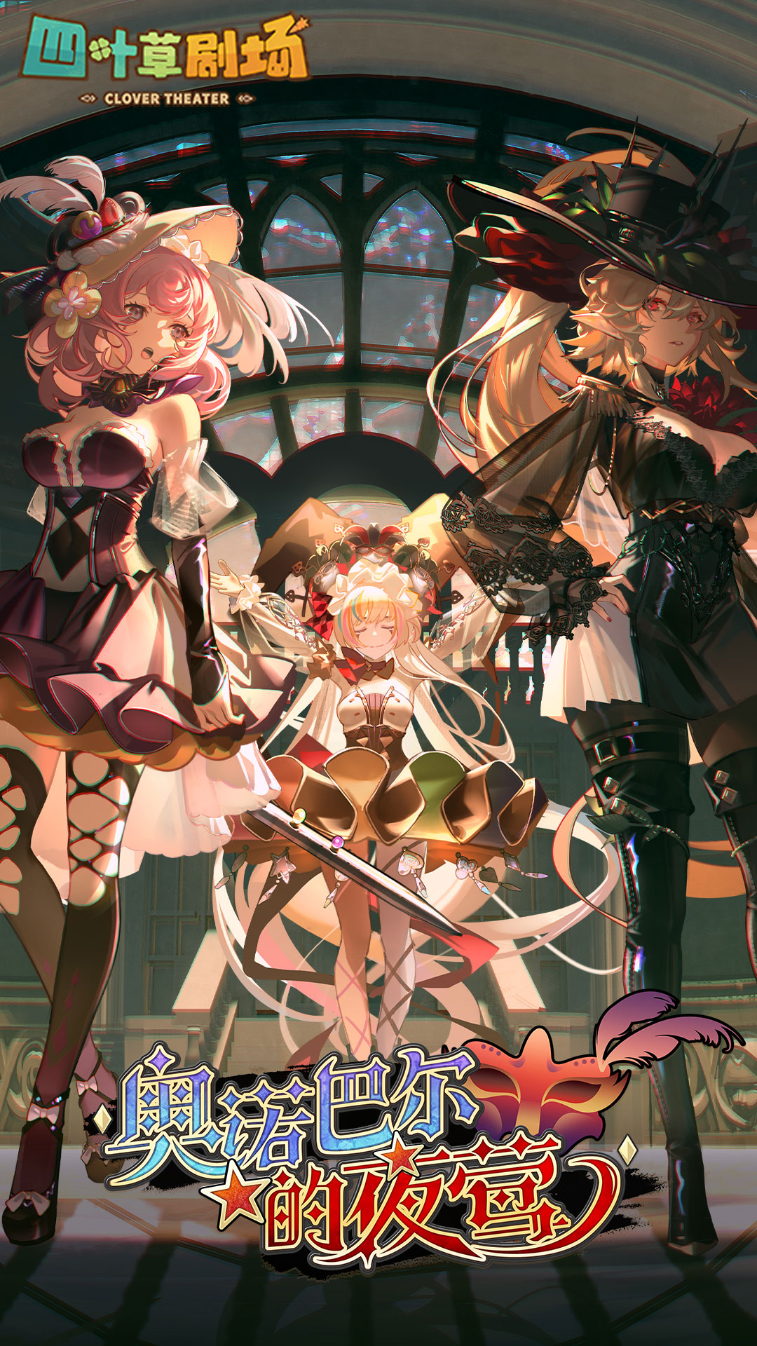 精彩截图-四叶草剧场2025官方新版