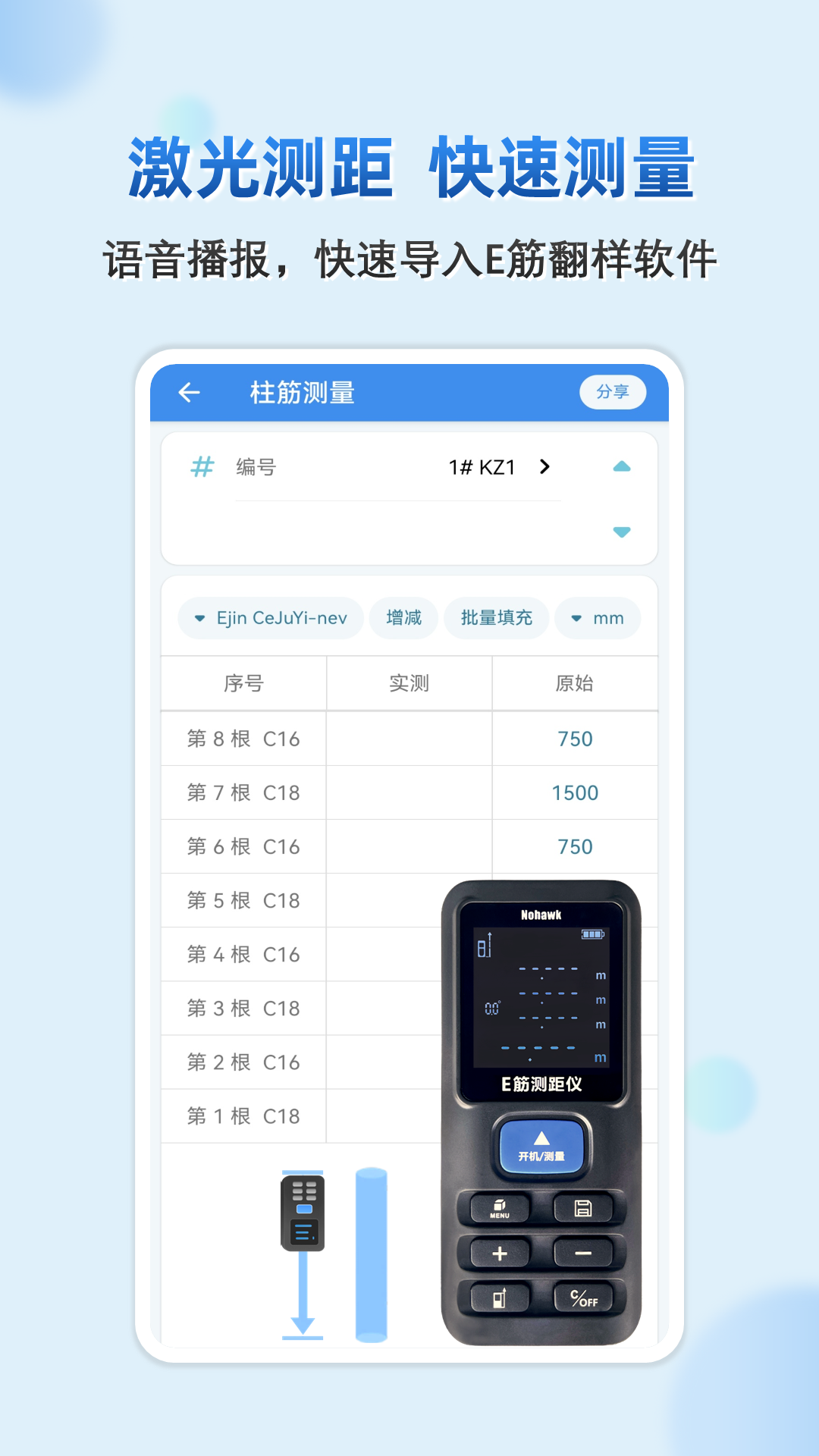 精彩截图-E筋工匠助手2026官方新版