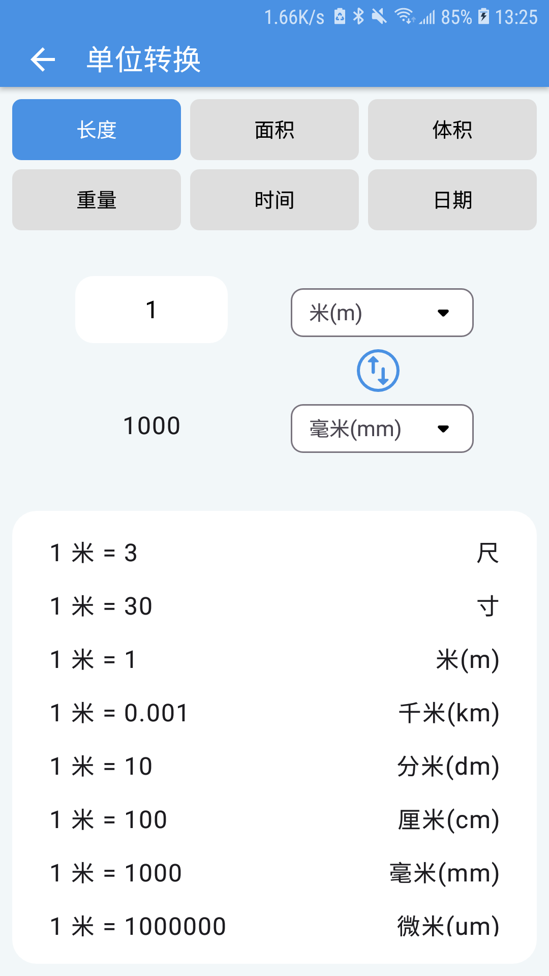 精彩截图-E筋工匠助手2025官方新版