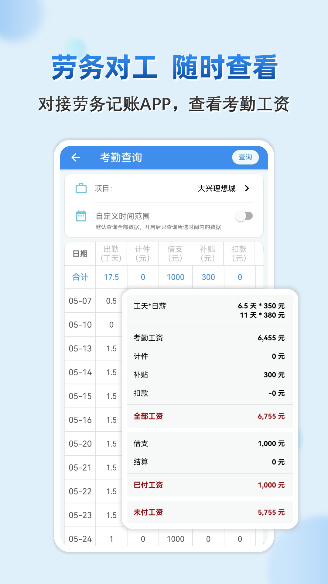 精彩截图-E筋工匠助手2026官方新版