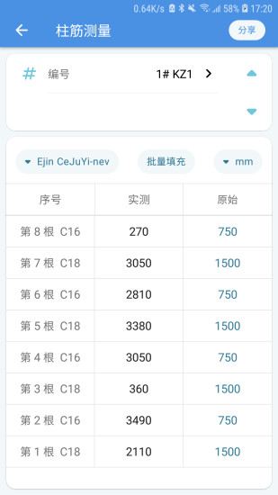 精彩截图-E筋工匠助手2024官方新版