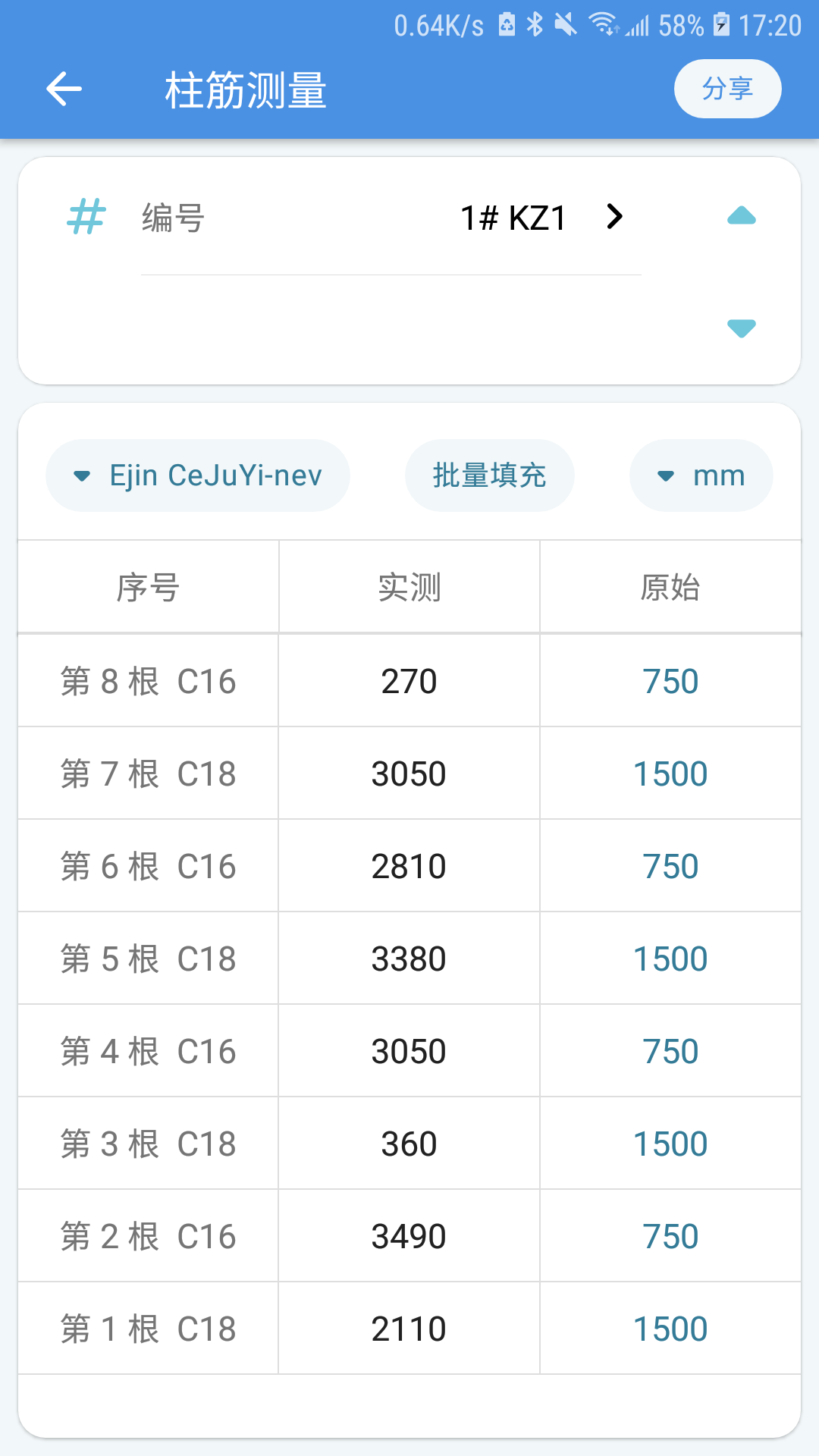 精彩截图-E筋工匠助手2025官方新版