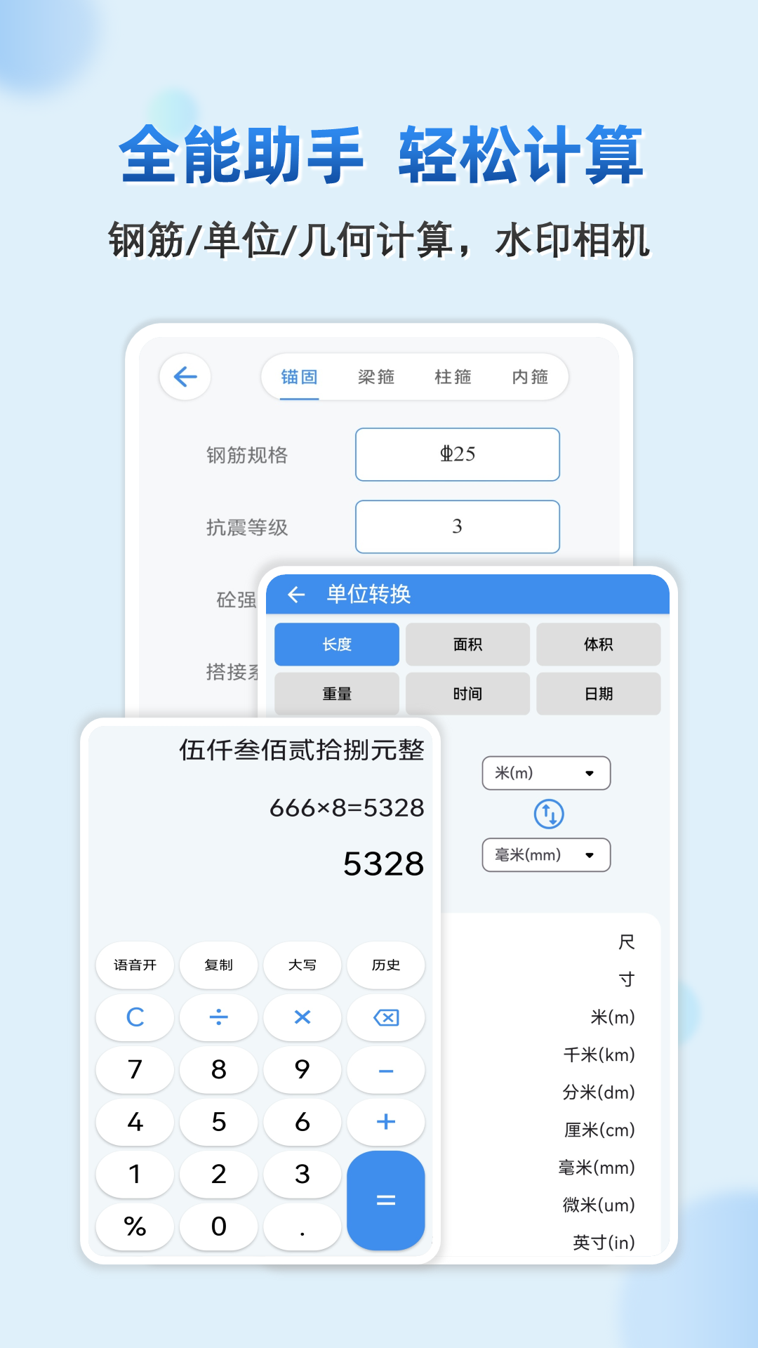 精彩截图-E筋工匠助手2026官方新版