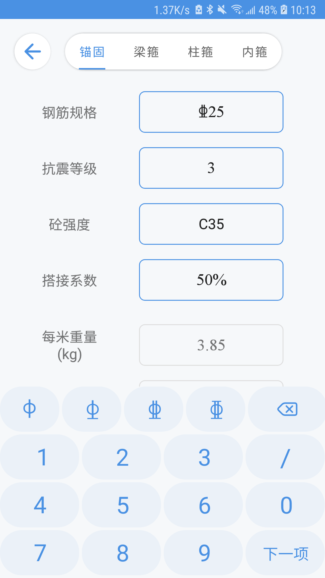 精彩截图-E筋工匠助手2025官方新版