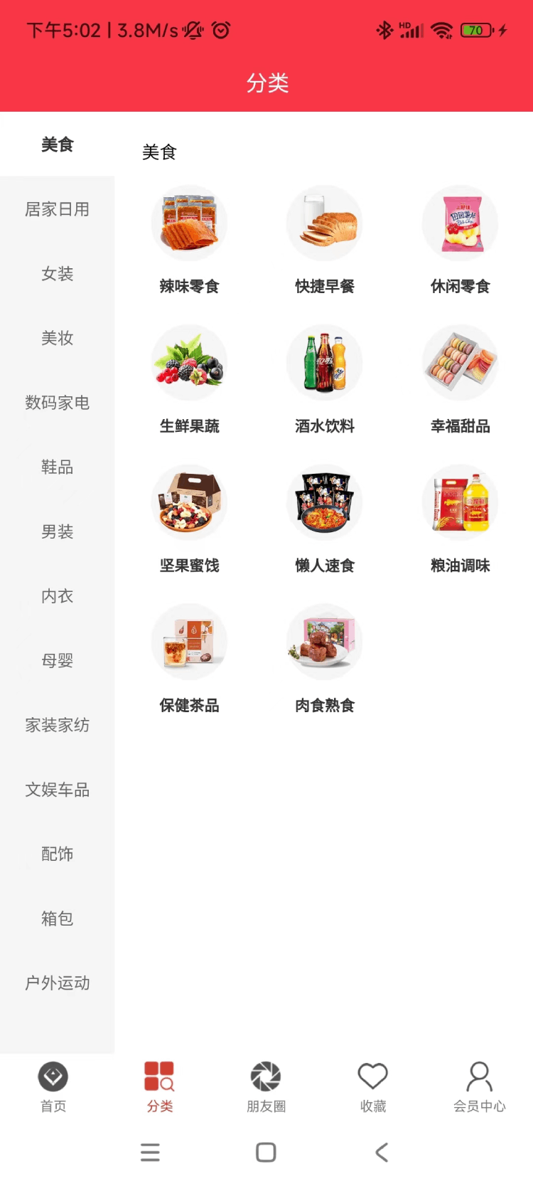 精彩截图-淘优购2026官方新版
