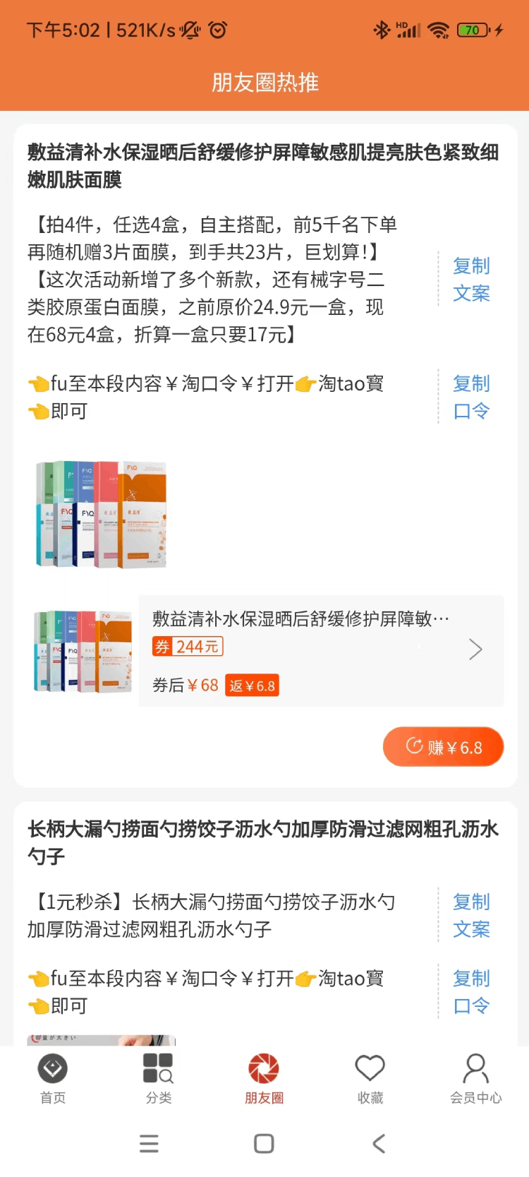 精彩截图-淘优购2026官方新版