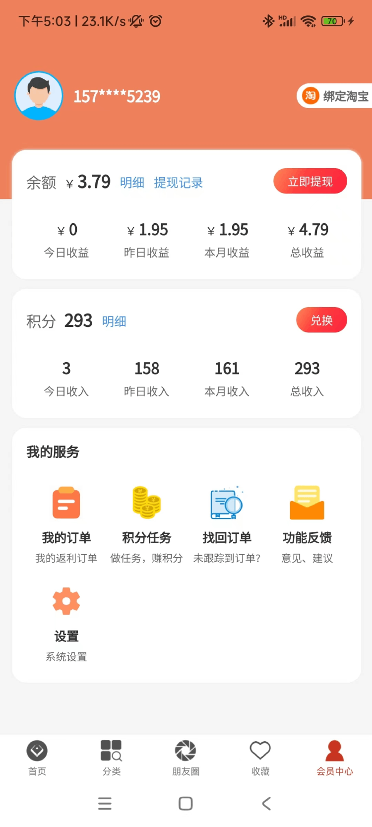 精彩截图-淘优购2026官方新版