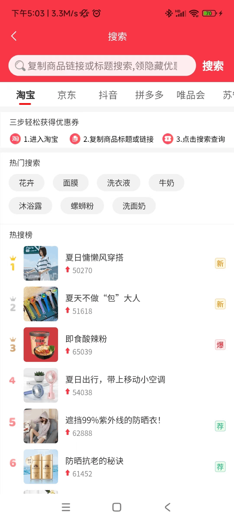 精彩截图-淘优购2026官方新版