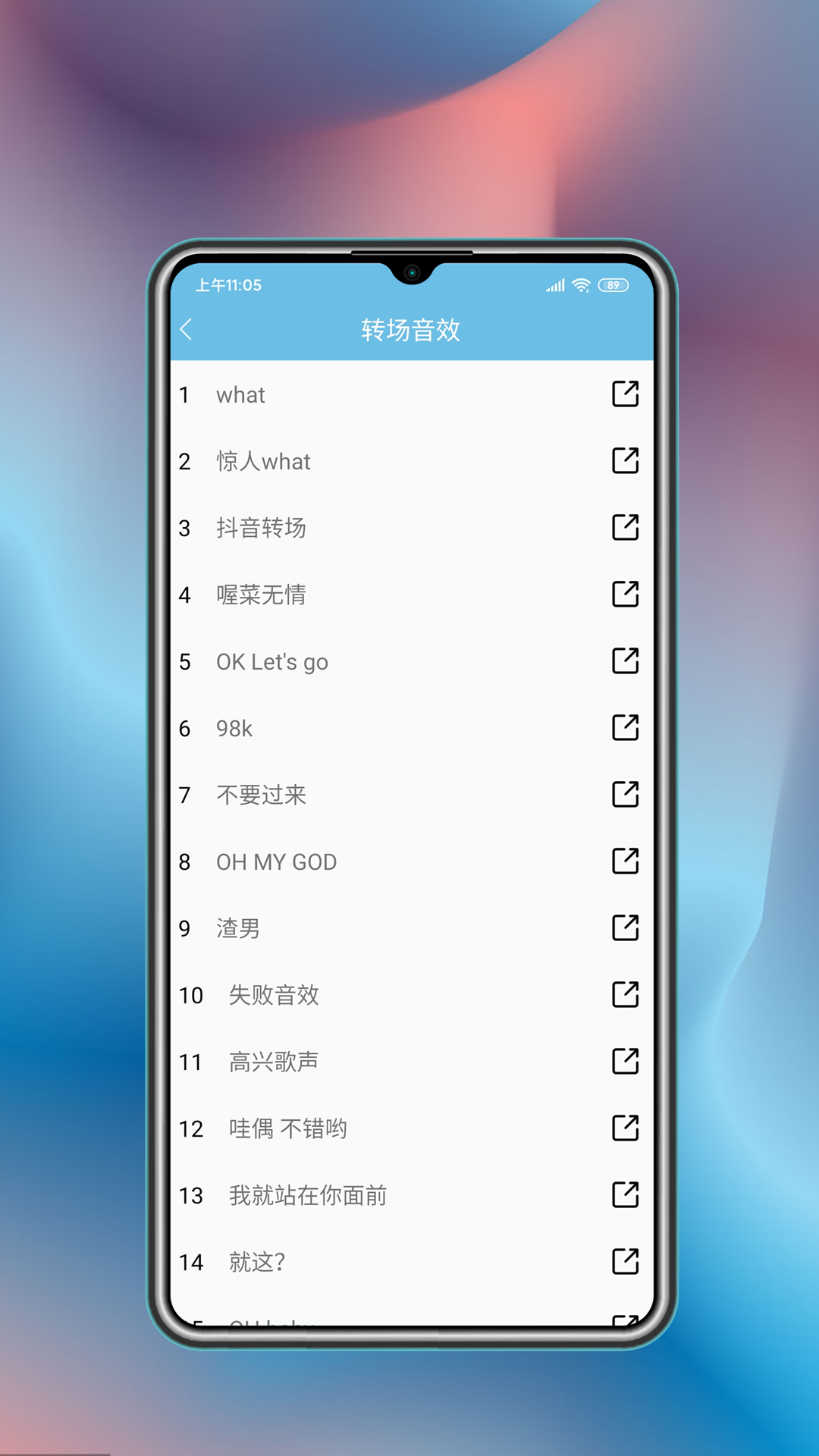 精彩截图-变声工具2025官方新版