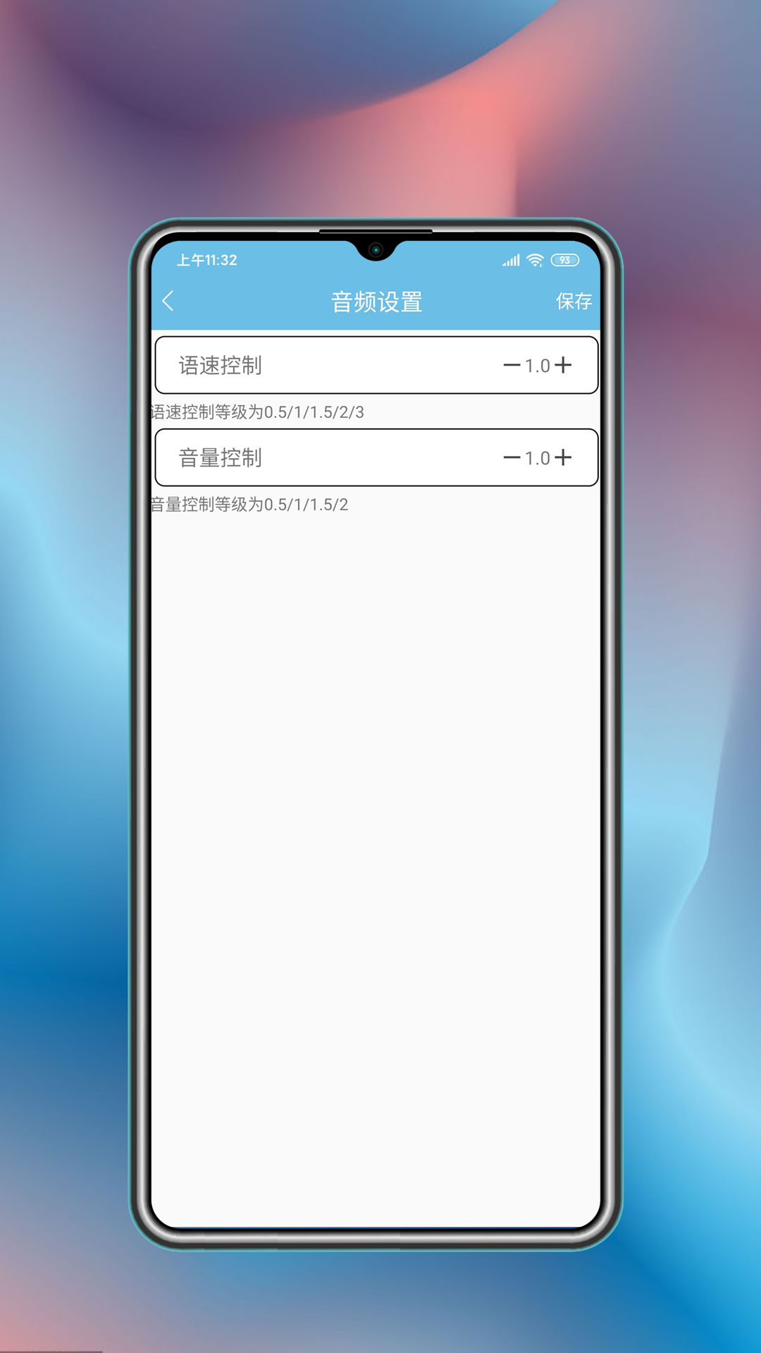 精彩截图-变声工具2025官方新版