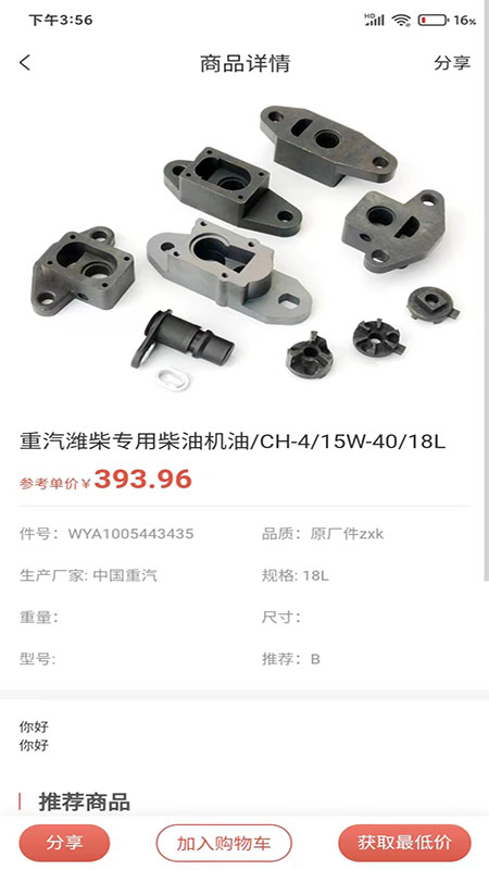 精彩截图-知知车服2025官方新版