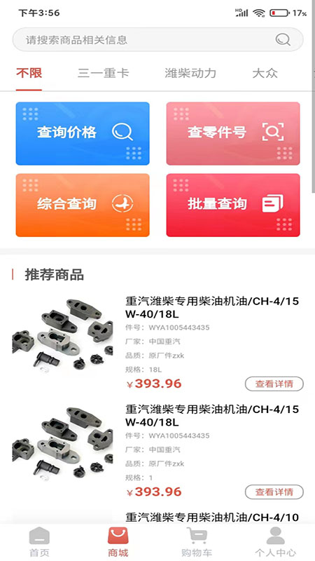 精彩截图-知知车服2025官方新版