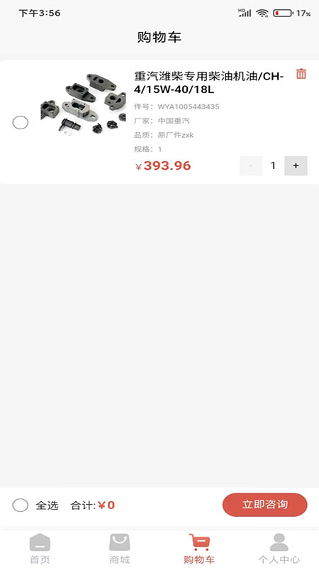 精彩截图-知知车服2025官方新版