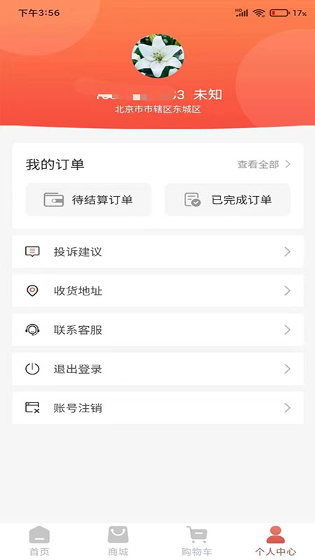 精彩截图-知知车服2025官方新版