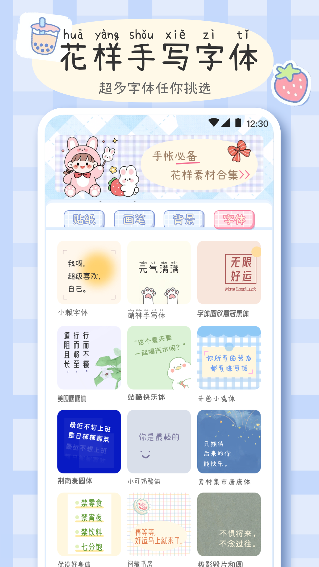 精彩截图-手帐画画板2025官方新版