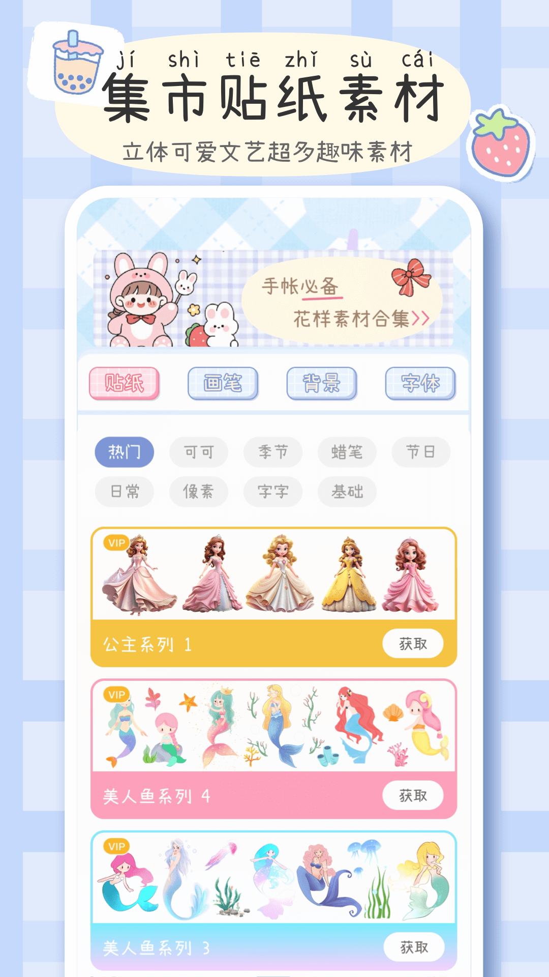 精彩截图-手帐画画板2026官方新版