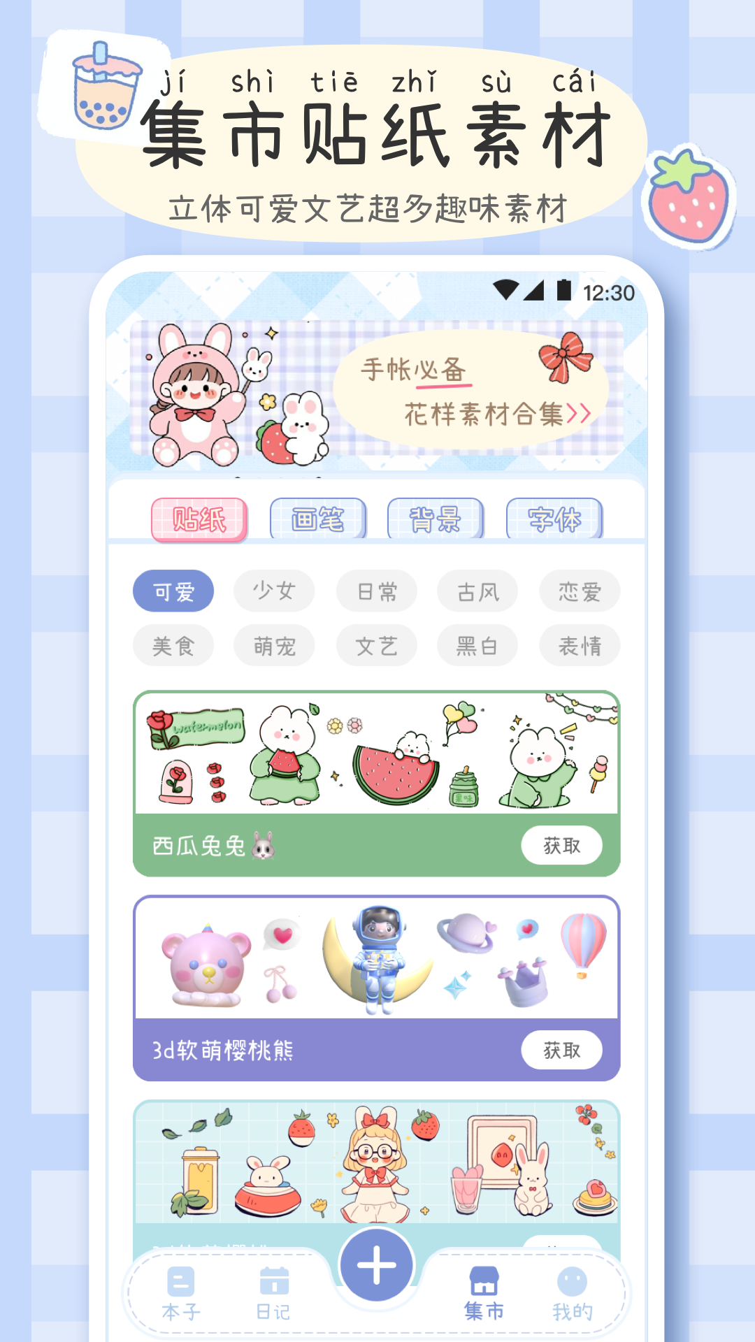 精彩截图-手帐画画板2025官方新版