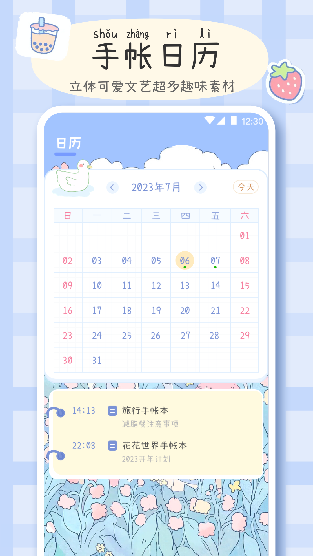 精彩截图-手帐画画板2025官方新版