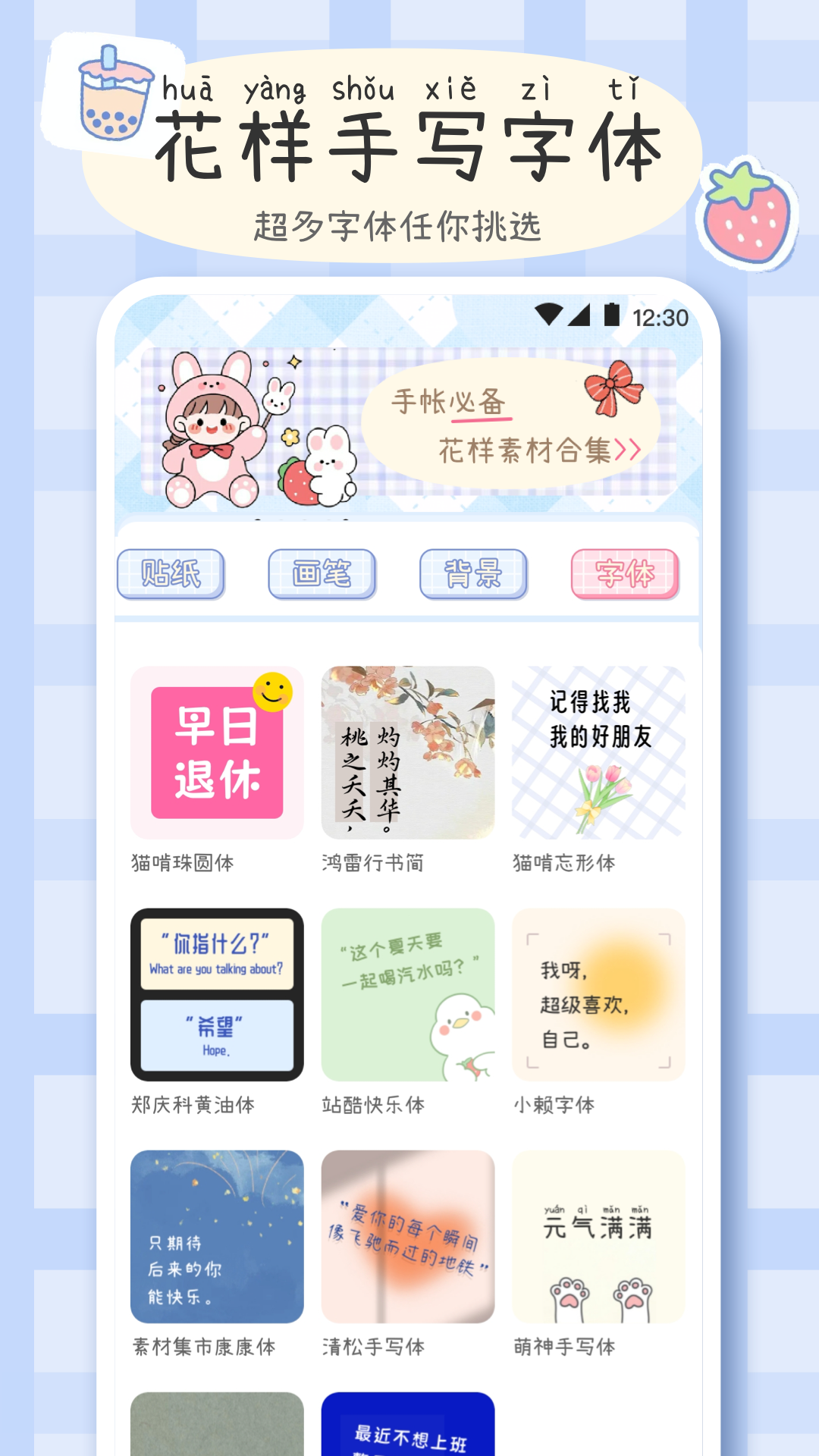精彩截图-手帐画画板2025官方新版
