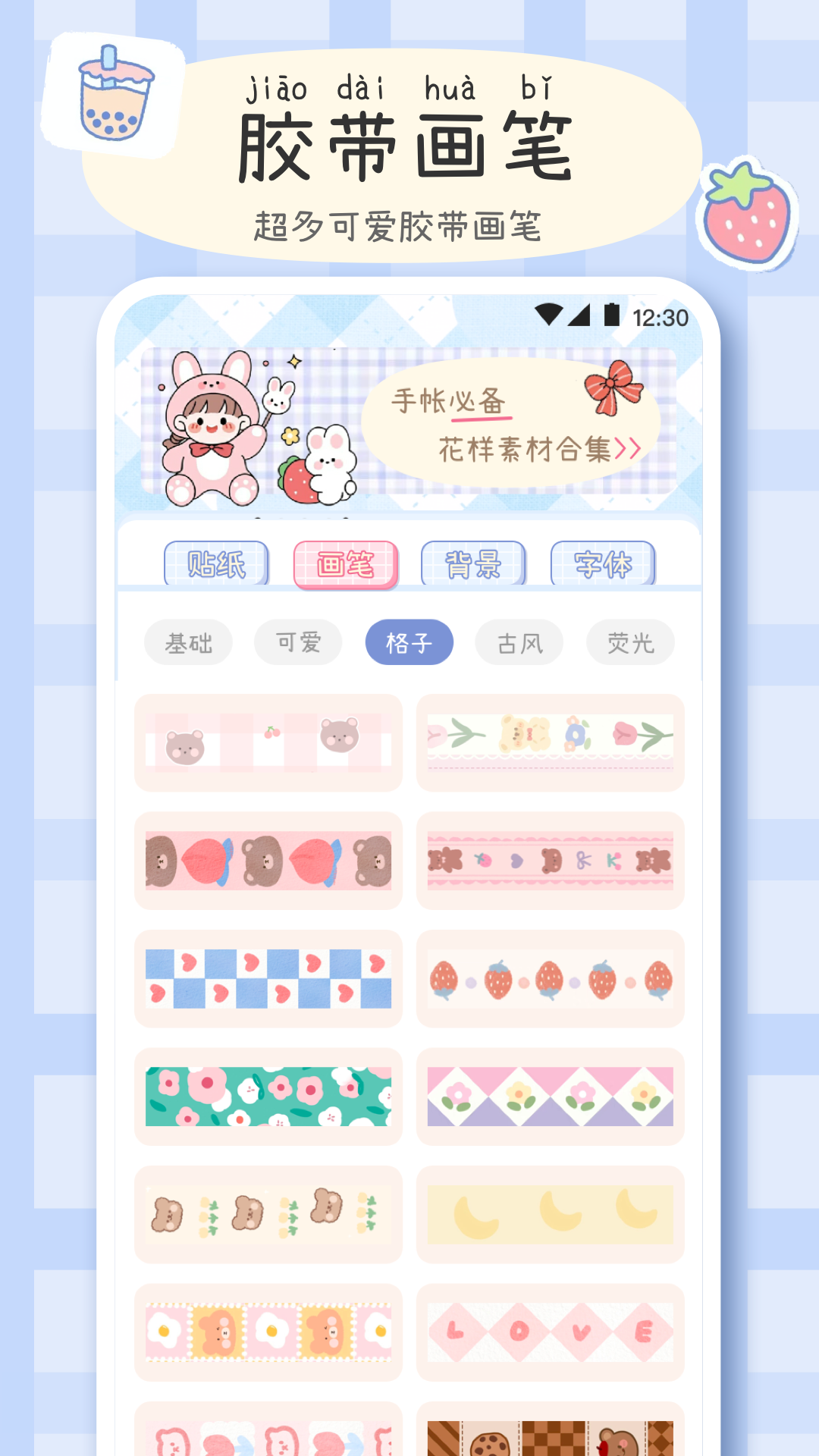 精彩截图-手帐画画板2025官方新版