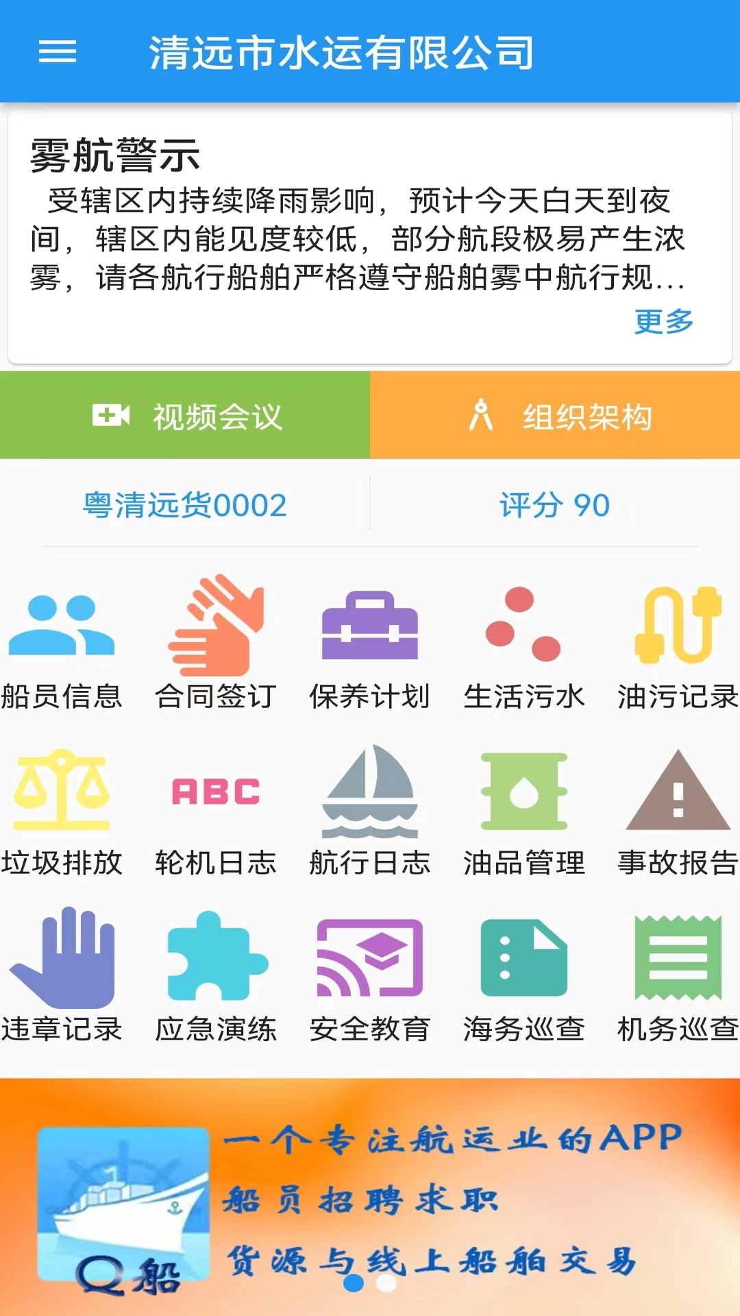 精彩截图-船与企2025官方新版
