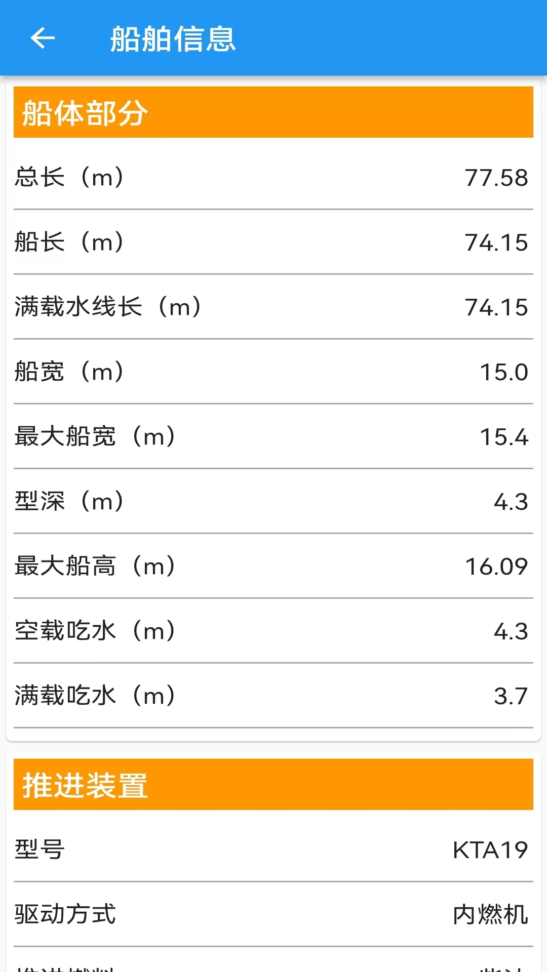 精彩截图-船与企2025官方新版