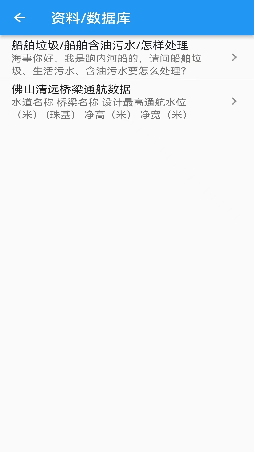 精彩截图-船与企2025官方新版