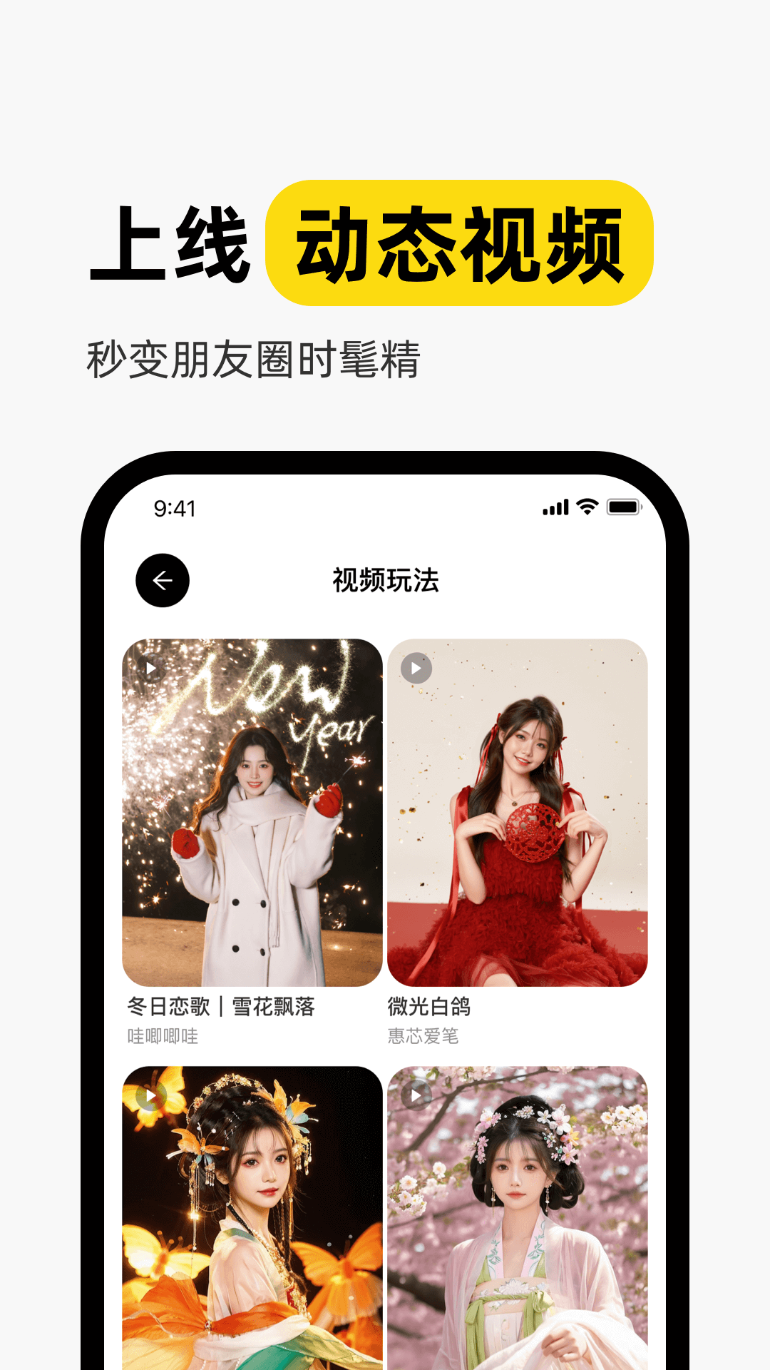 妙鸭相机 App的使用截图[2]