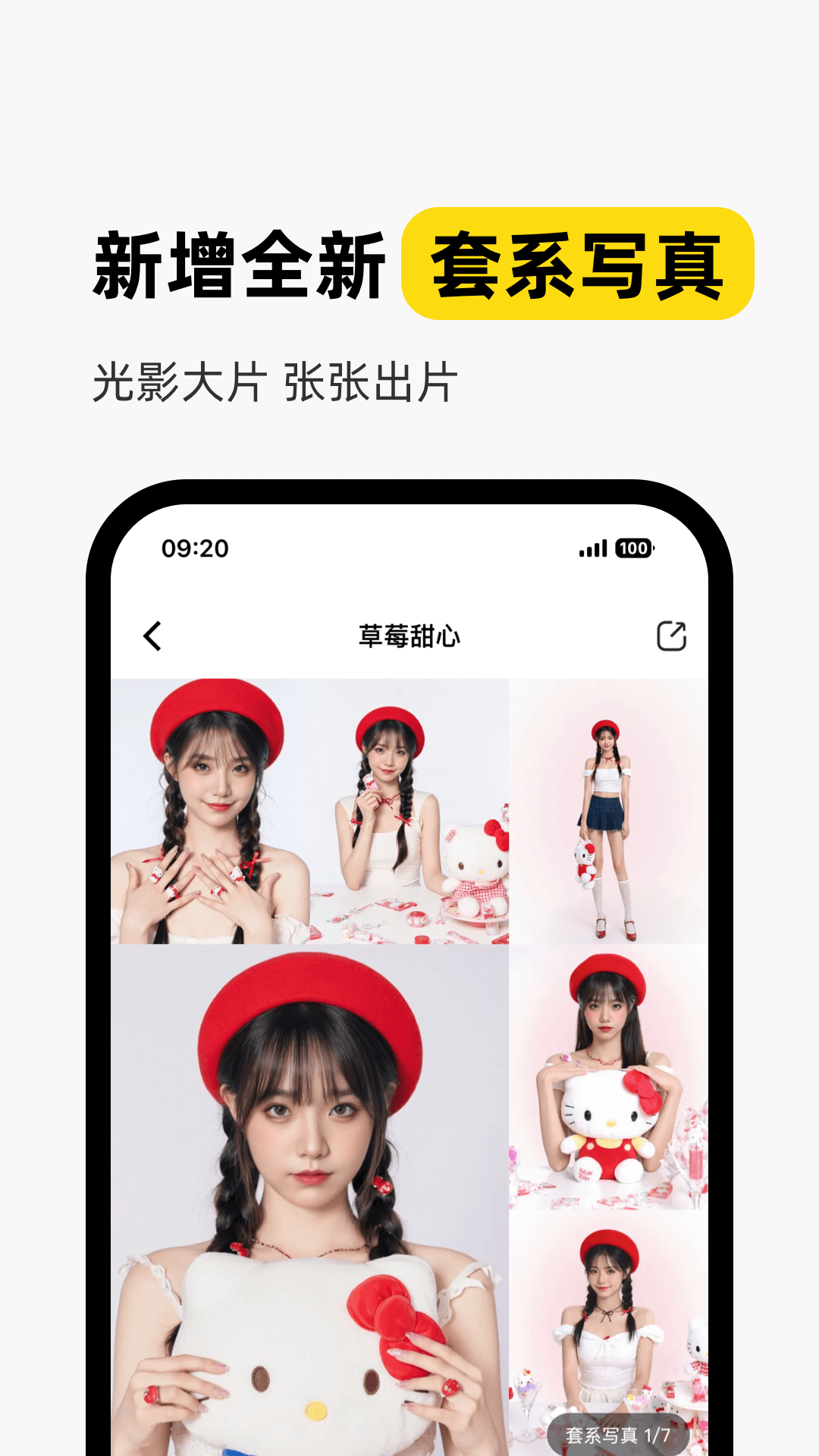 妙鸭相机 App的使用截图[3]