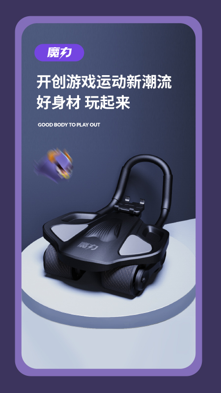 精彩截图-魔力健身2025官方新版