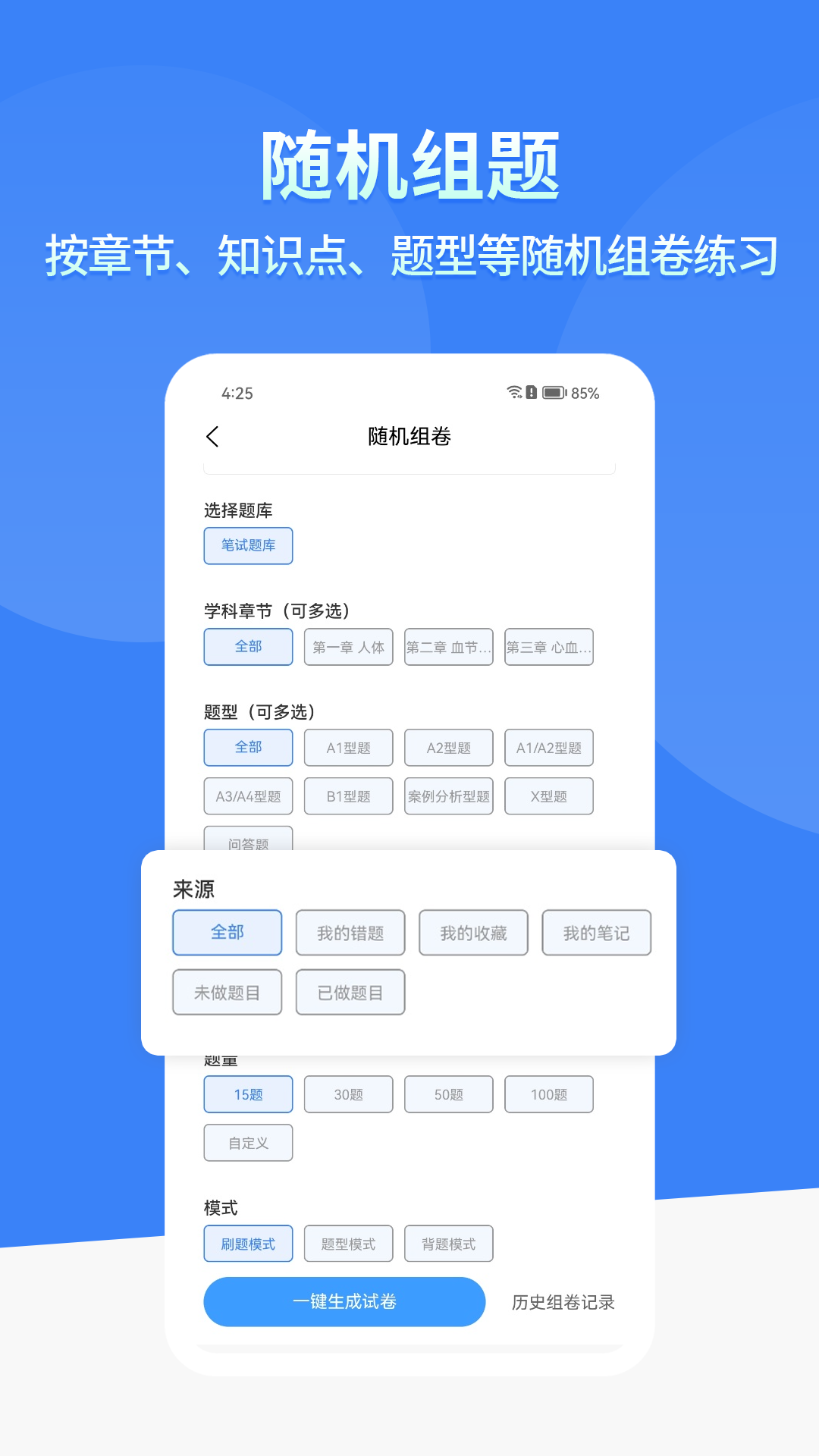 精彩截图-有猿题2025官方新版
