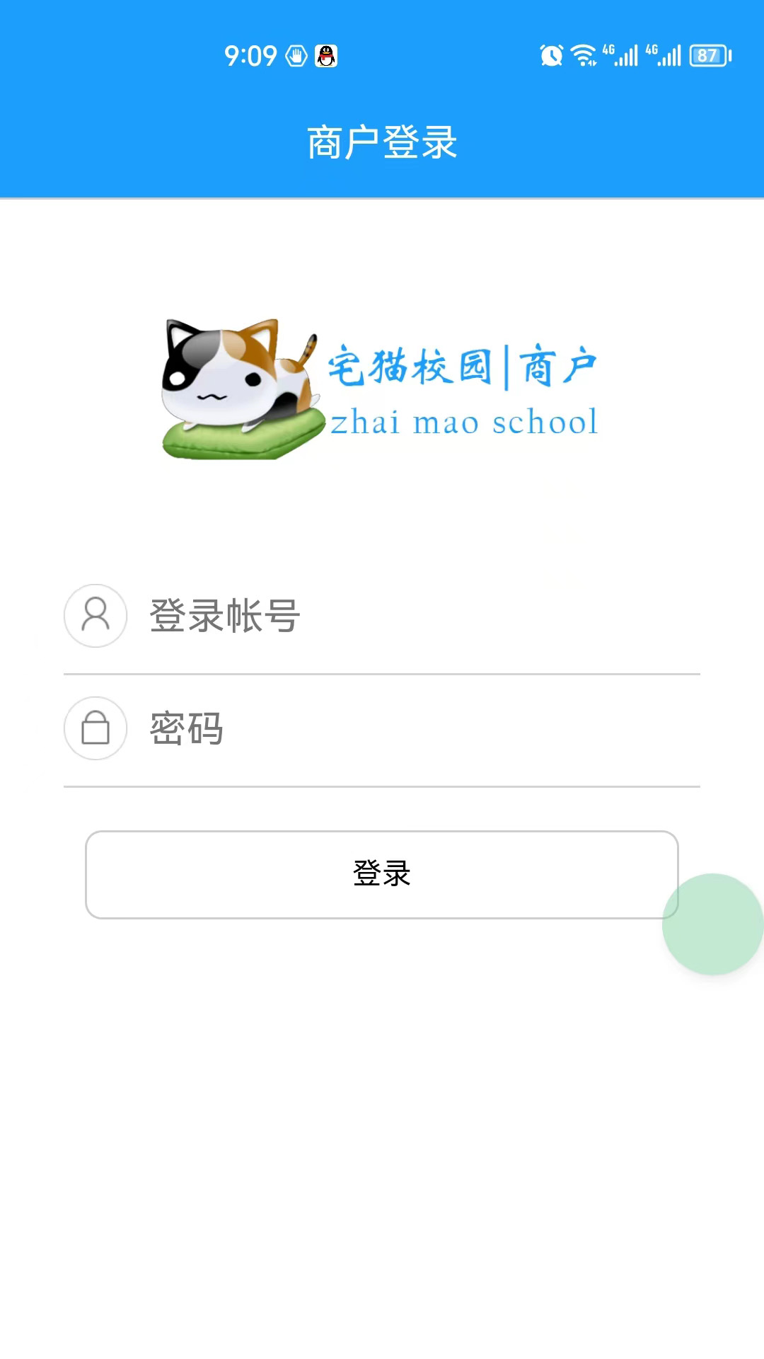 宅猫校园商户安卓版高清截图
