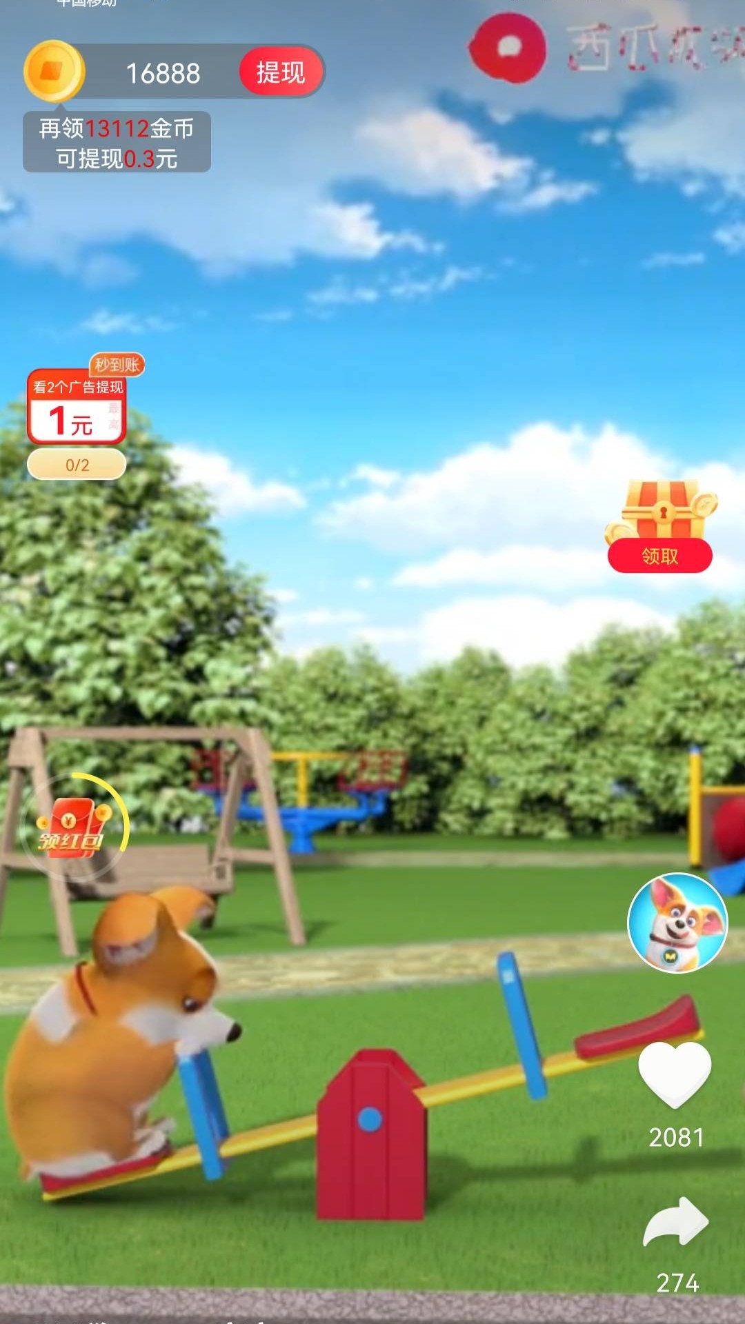 精彩截图-合你心意2025官方新版