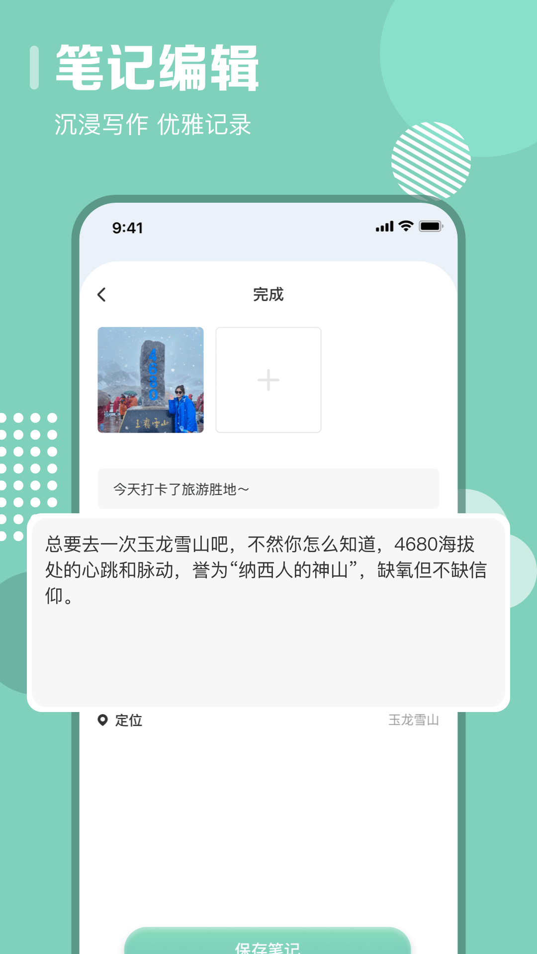 精彩截图-yoyo记账-随手记录生活2024官方新版