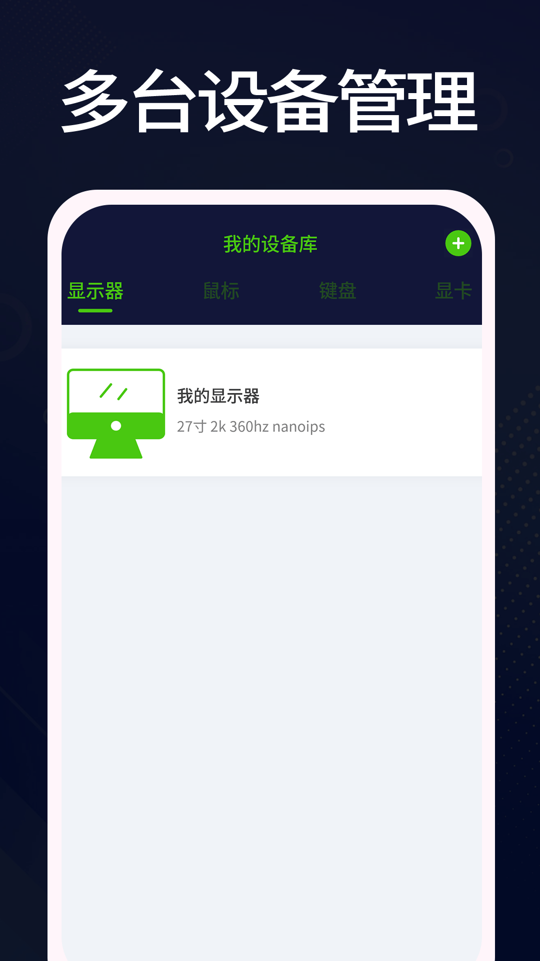 精彩截图-羊羊设备库2026官方新版