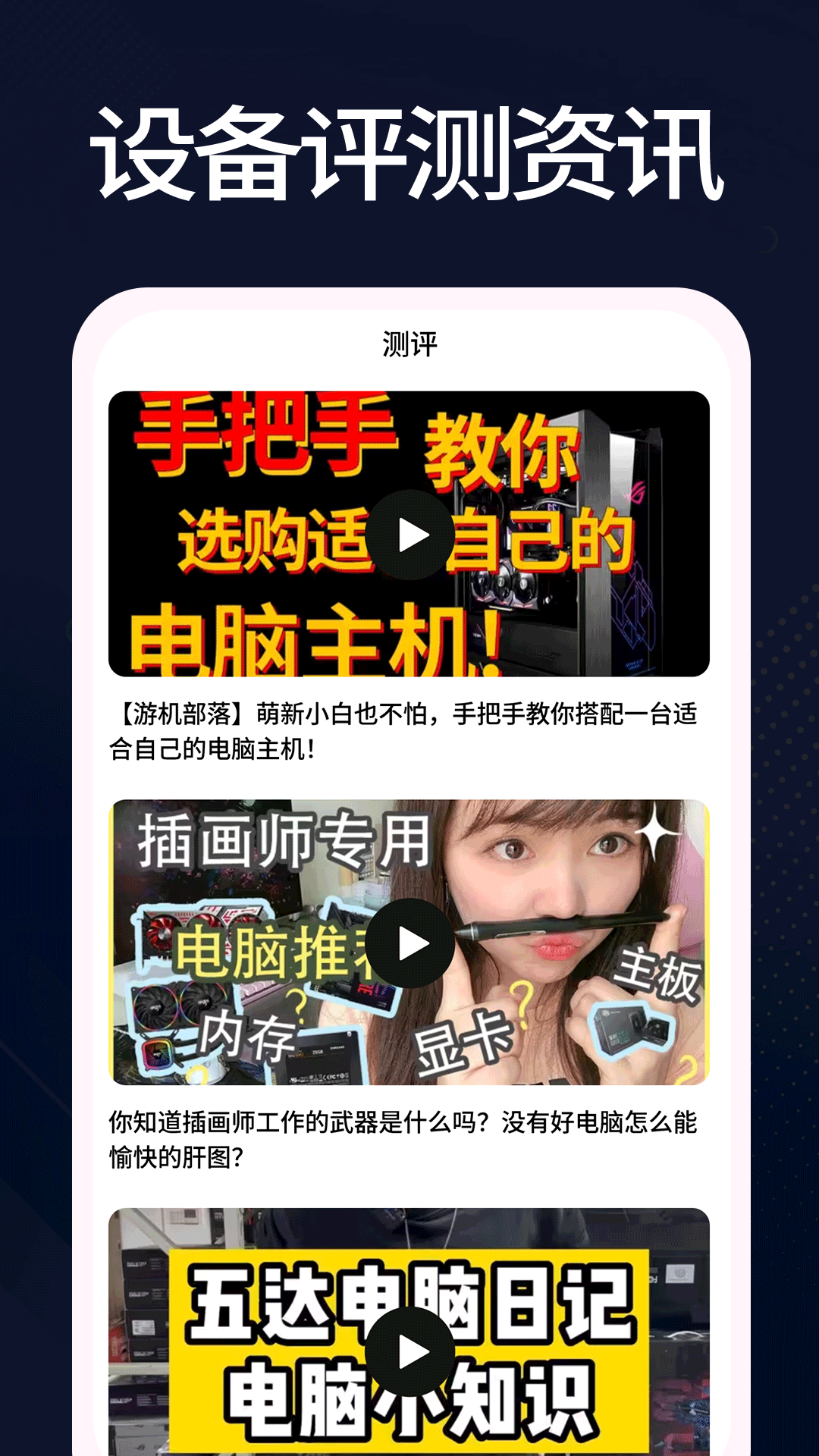 精彩截图-羊羊设备库2026官方新版