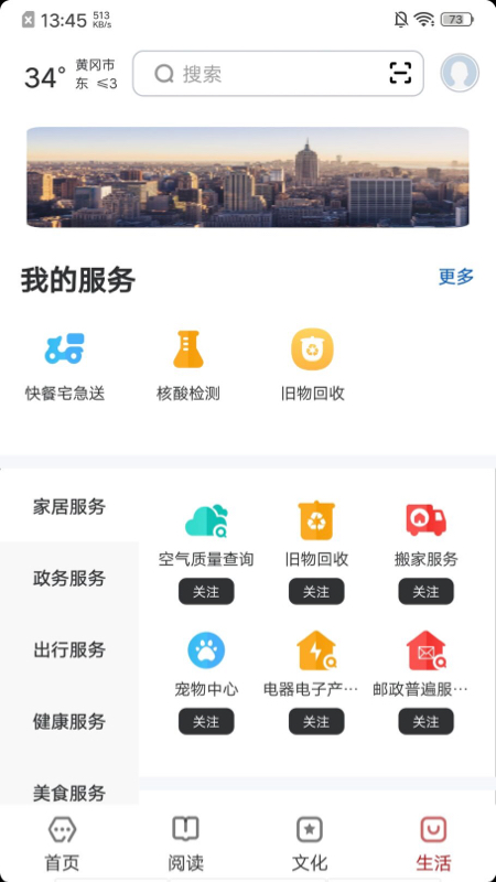 精彩截图-数字黄冈2025官方新版
