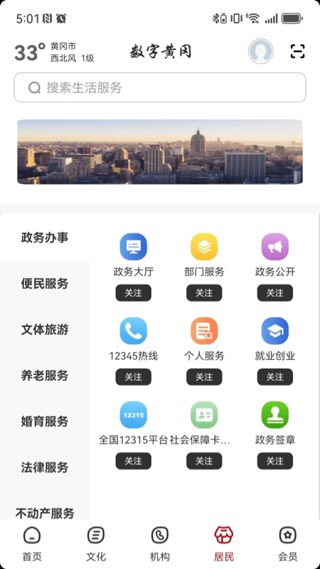 精彩截图-数字黄冈2026官方新版
