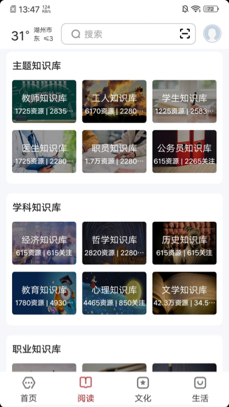 精彩截图-数字湖州2025官方新版