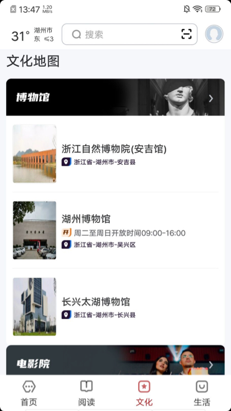 精彩截图-数字湖州2025官方新版
