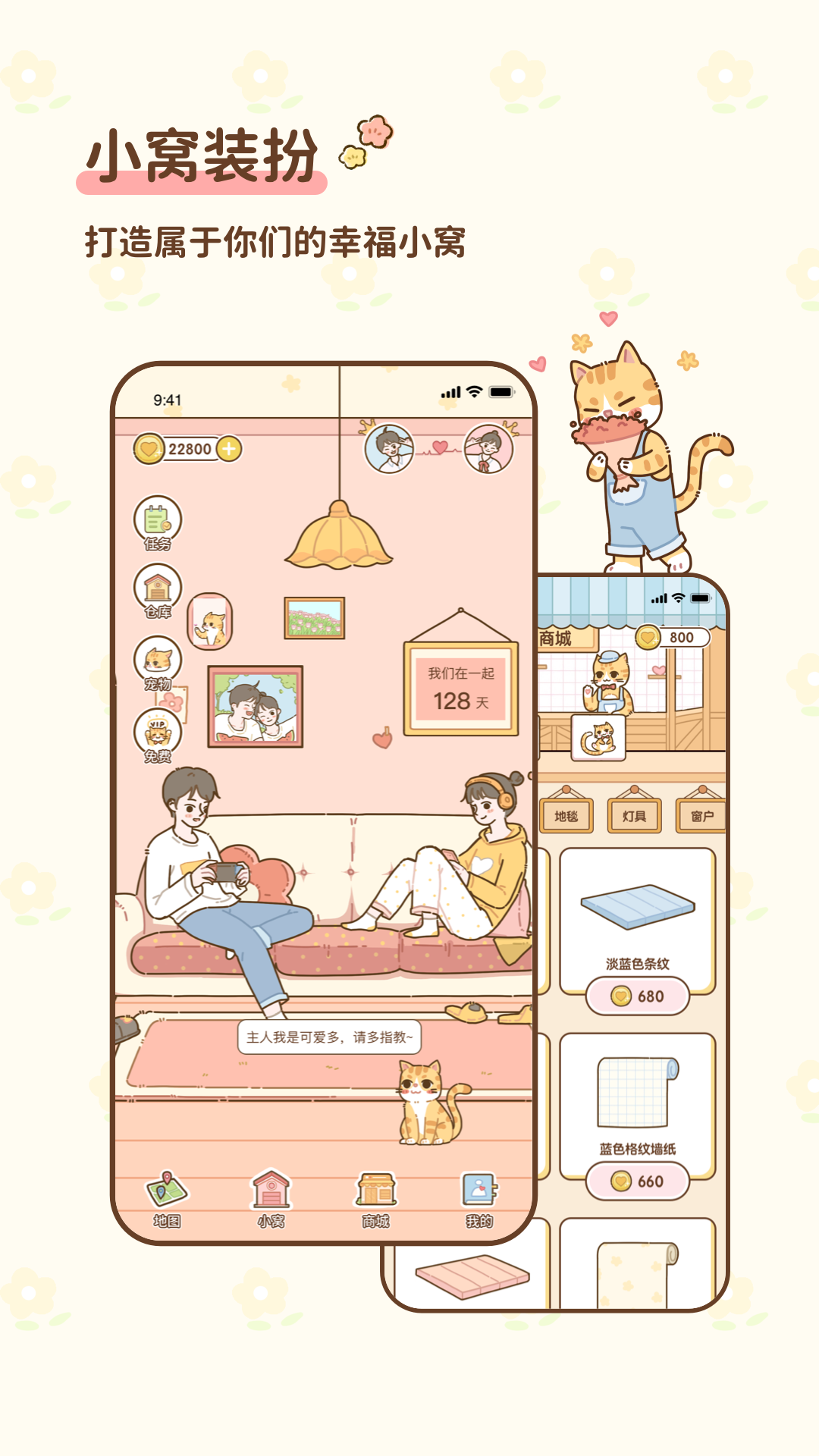 精彩截图-情侣小窝2025官方新版